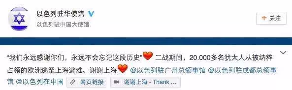 以色列宣传片：谢谢中国！