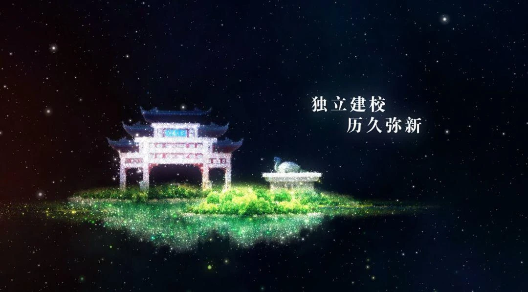 震撼首发 | 江南大学建校60周年主题宣传片《大道江南》