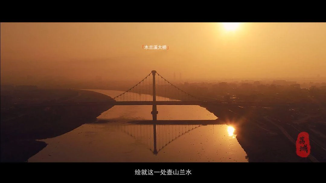 微视频丨荔城区形象宣传片《美荔之约》