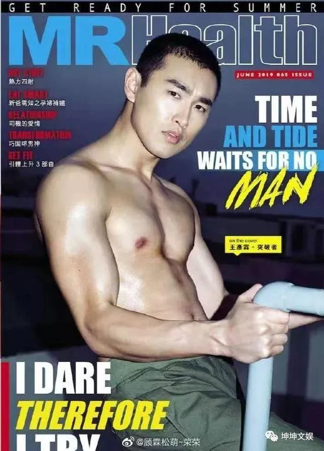 王彦霖大秀男人身材，宣传片演绎同款阿甘跑