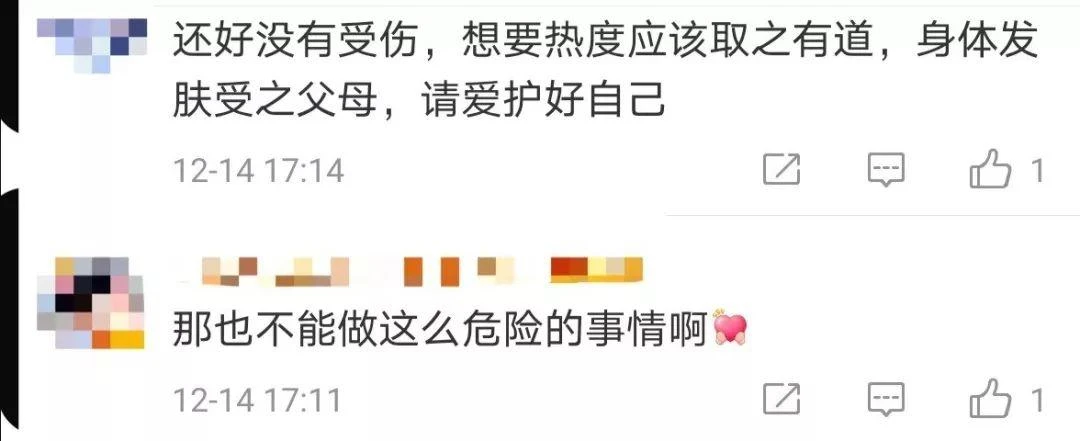 【提醒】拍短视频，要有底线！
