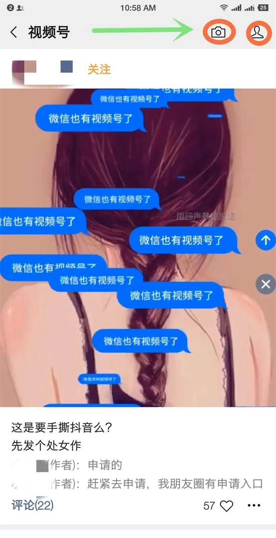 开通了视频号，我离成功还有多远？