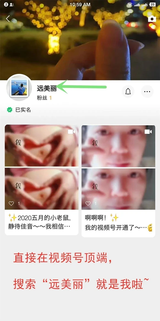 开通了视频号，我离成功还有多远？