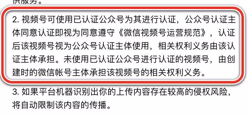 张杰彬：昨天我的视频号被处罚了，与你分享视频号的管理要求